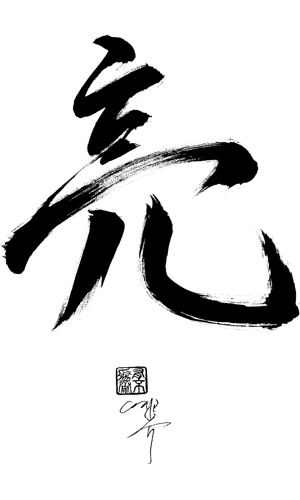 The Master Chao Hsiu Chen